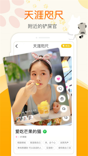 萌寵大陸 v1.0.11 安卓版 2