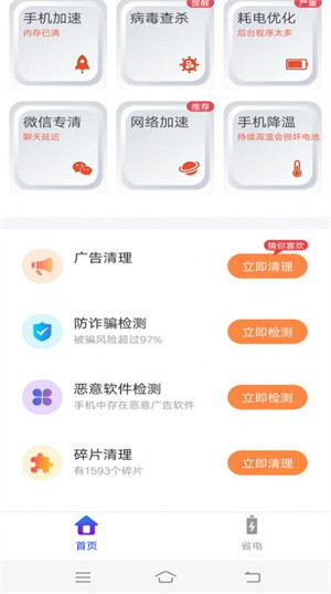 云朵清理 v4.3.52.00 0