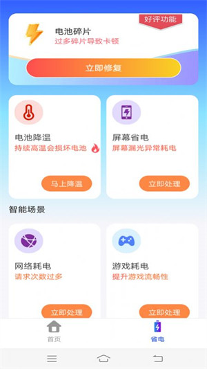 云朵清理 v4.3.52.00 3