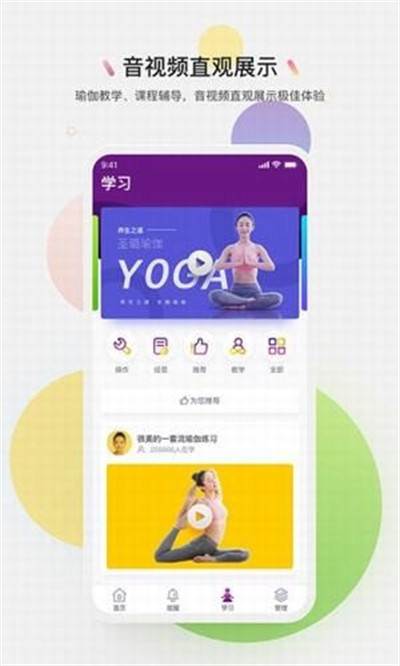 習(xí)瑜伽 v1.0 1