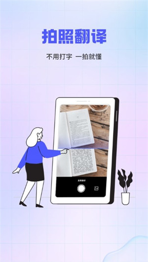 實(shí)時(shí)外語(yǔ)翻譯大全 v1.0.0 0