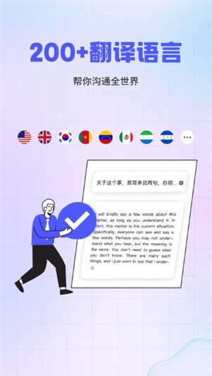 實(shí)時(shí)外語(yǔ)翻譯大全 v1.0.0 2