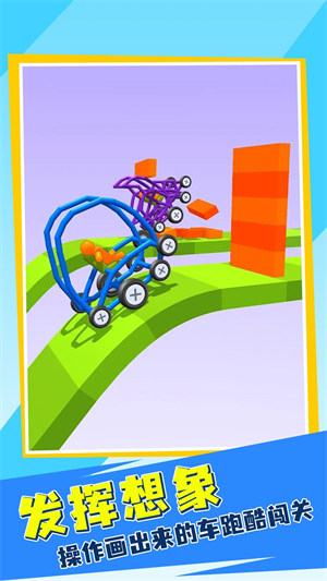 畫(huà)線(xiàn)快跑 v1.0.0 安卓版 2