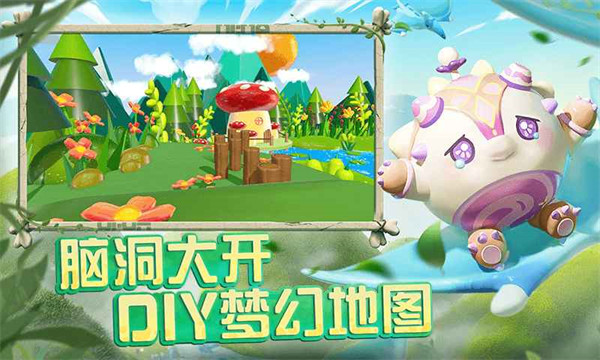 蛋仔派對4399版 v1.0.83 安卓版 4