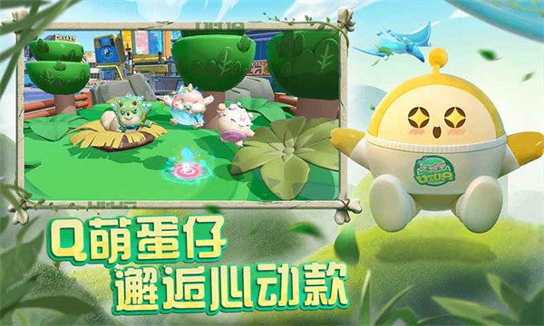 蛋仔派對4399版 v1.0.83 安卓版 1