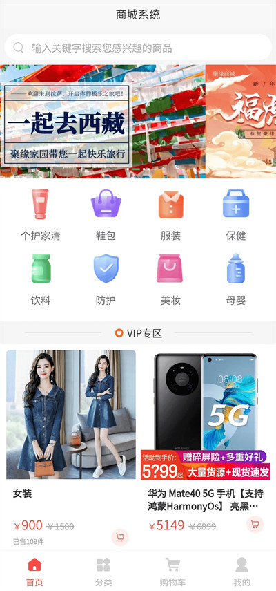 億人團購 v1.0.9 0