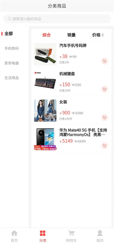 億人團購 v1.0.9 1