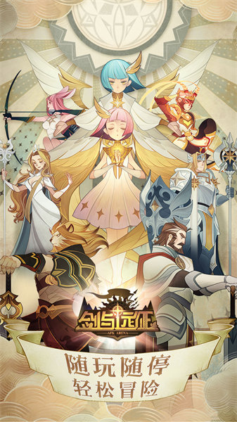 劍與遠征最新版 v1.140.01 安卓版 3