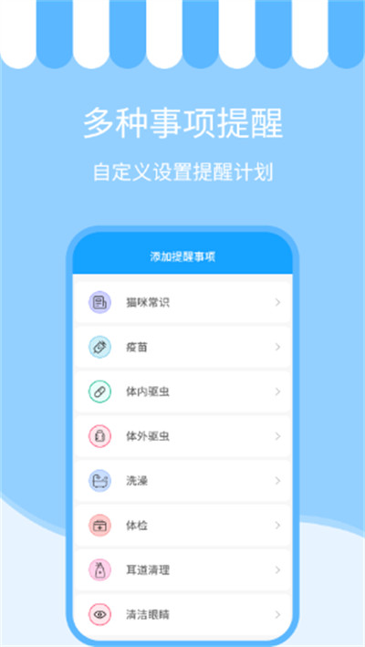 人語貓語交流器 v3.5.5 1