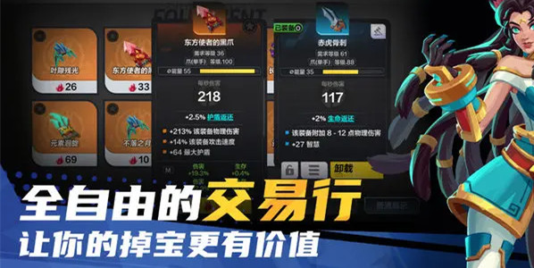 火炬之光無限公測 v1.2 安卓版 1