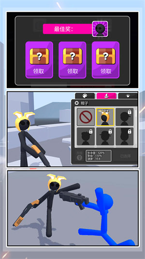 火柴人王者之戰(zhàn) v1.0.0 安卓版 0