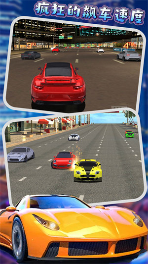 瘋狂的飆車速度 v1.1 安卓版 2