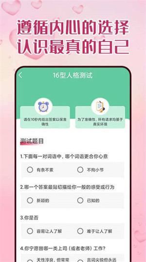 比恬 v1.0.0 3