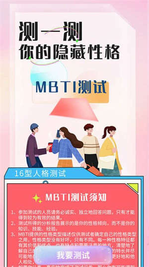 比恬 v1.0.0 2