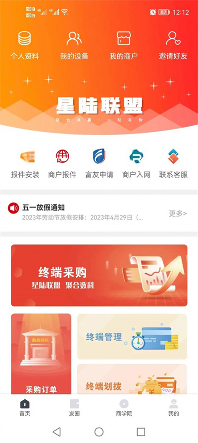 星陸聯(lián)盟 v1.1.7 3