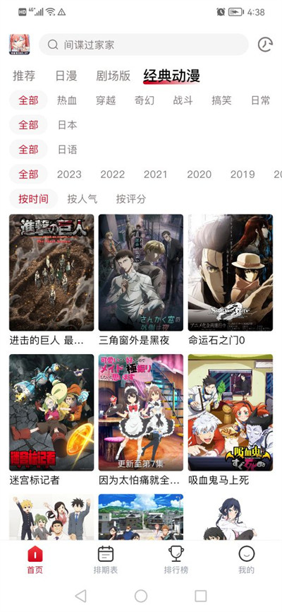 omofun動漫app正版 v1.2.0 安卓版 0