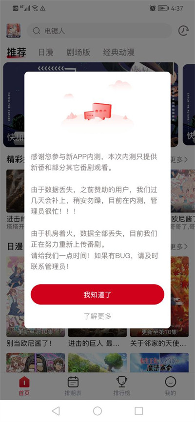 omofun動漫app正版 v1.2.0 安卓版 1