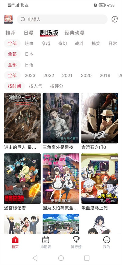 omofun動漫app正版 v1.2.0 安卓版 2