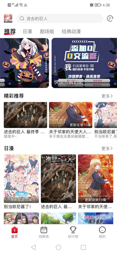 omofun動漫app正版 v1.2.0 安卓版 4