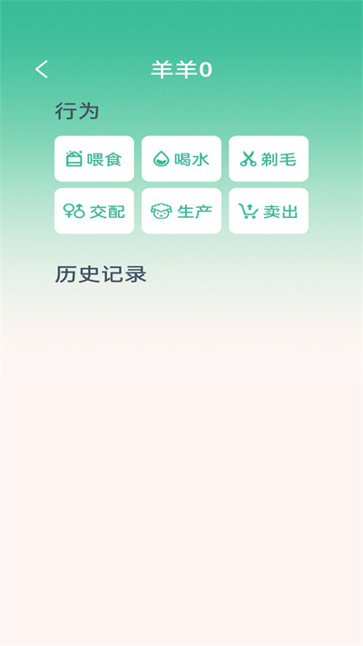 點(diǎn)點(diǎn)牧場(chǎng) v1.0.0 1