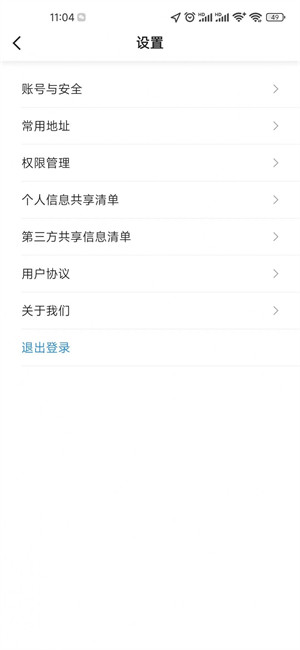民途優(yōu)享 v5.50.1.0002 3