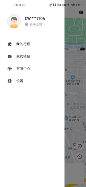 民途優(yōu)享 v5.50.1.0002 0