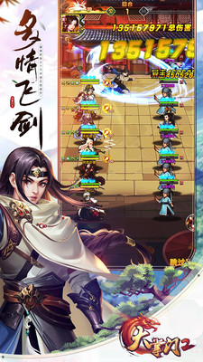 大掌門2九游渠道服 v3.3.3 安卓版 1