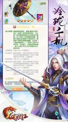 大掌門2九游渠道服 v3.3.3 安卓版 2