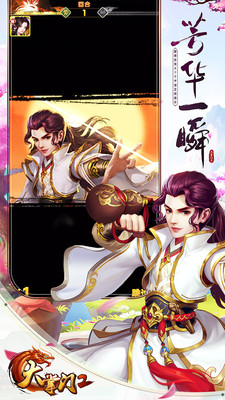 大掌門2九游渠道服 v3.3.3 安卓版 4