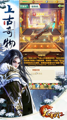 大掌門2九游渠道服 v3.3.3 安卓版 3