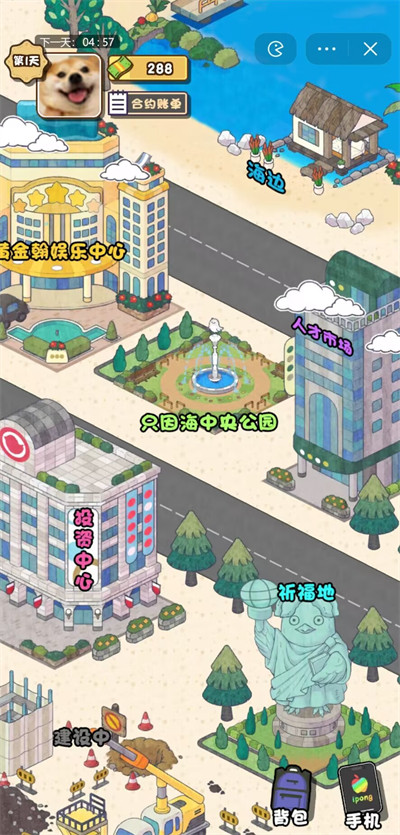 要活著 v0.1 安卓版 4
