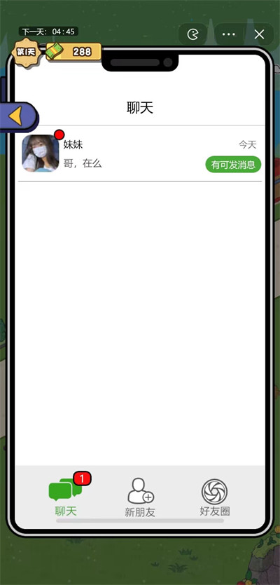 要活著 v0.1 安卓版 3