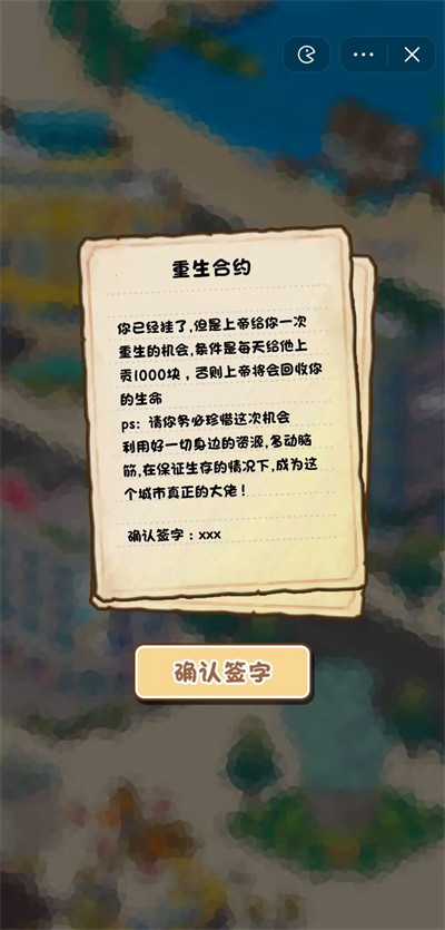 要活著 v0.1 安卓版 1