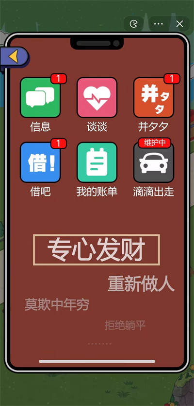 要活著 v0.1 安卓版 2