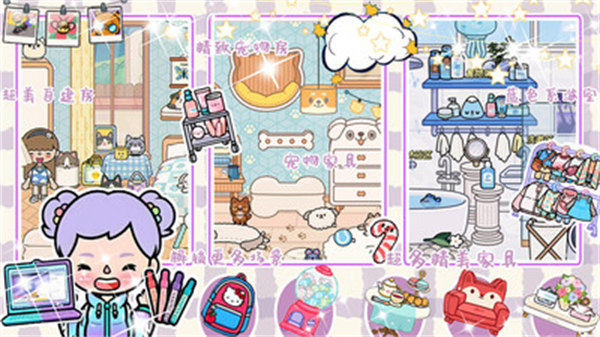 托卡假期樂園世界 v1.0 安卓版 0