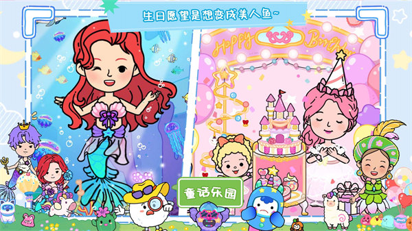 尤雅小鎮(zhèn)童話樂園 v1.0.1 安卓版 0