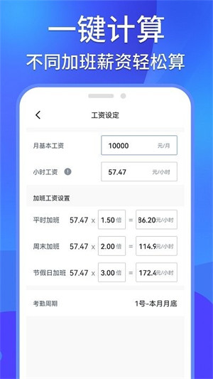 工地記工助手 v1.0.0 0