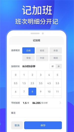 工地記工助手 v1.0.0 1