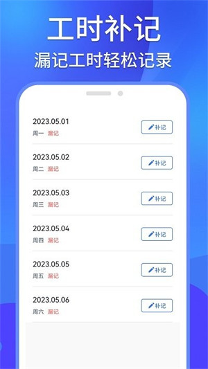 工地記工助手 v1.0.0 3