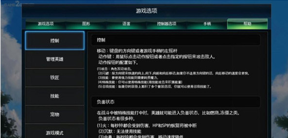 龍之矛修改器  1