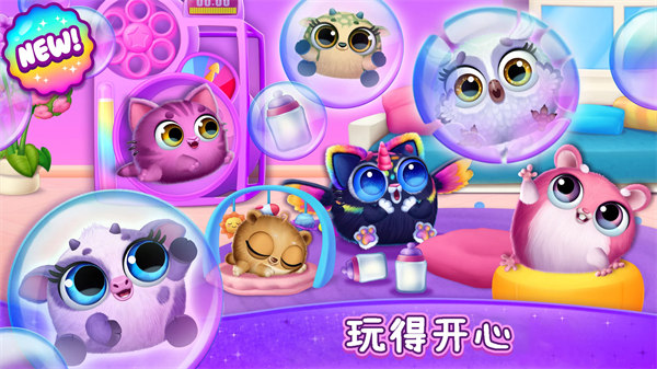 我的夢(mèng)幻寵物屋 v1.0 安卓版 2