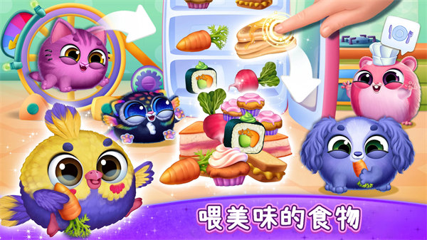 我的夢(mèng)幻寵物屋 v1.0 安卓版 1
