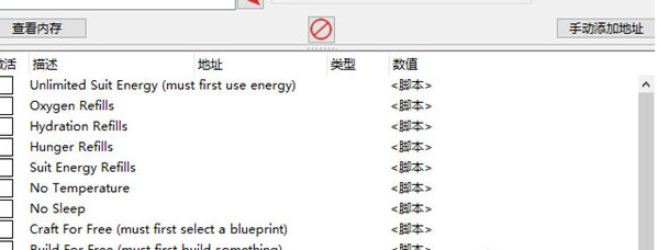 占領(lǐng)火星修改器 v1.0 1