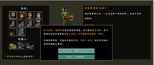 碎片朋克鼠群墜落中文補(bǔ)丁 v1.0 0