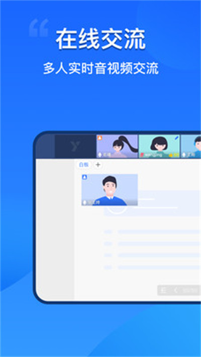 易速會(huì)議 v1.0.0.57 3