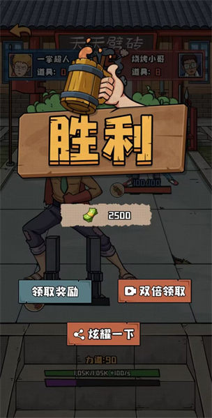 天天劈磚 v1.0 安卓版 3