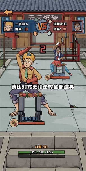 天天劈磚 v1.0 安卓版 2