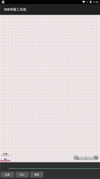 008神器工具箱 v2.1 安卓版 1