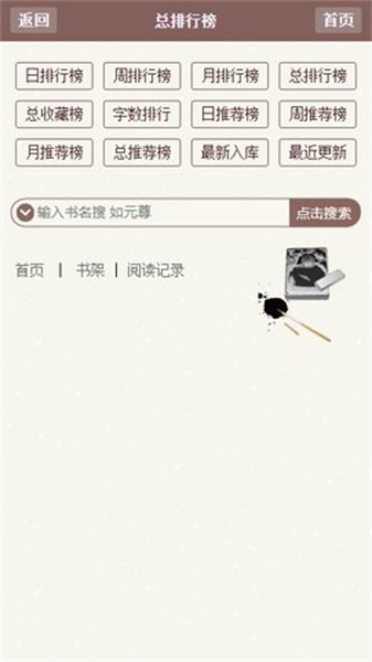 文學度 v4.05.00 安卓版 1