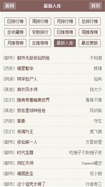 文學度 v4.05.00 安卓版 2